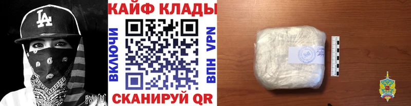 Где купить наркоту Хотьково COCAIN  А ПВП  МЕФ  Кетамин  Канабис  ГАШ 