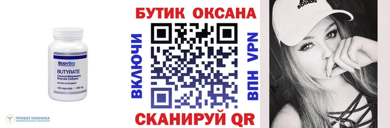 Бутират 99%  купить наркотик  Хотьково 