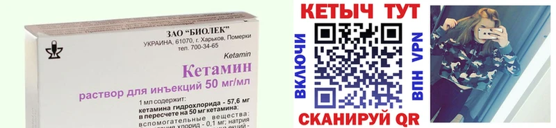 Кетамин VHQ  Хотьково 