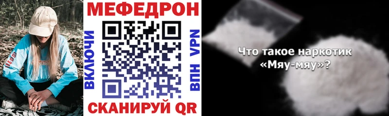 Меф мяу мяу  Хотьково