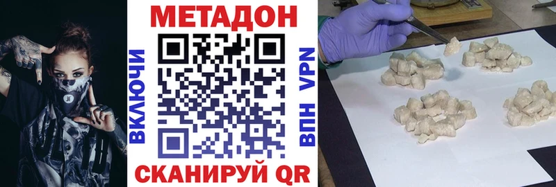 МЕТАДОН methadone  купить   Хотьково 