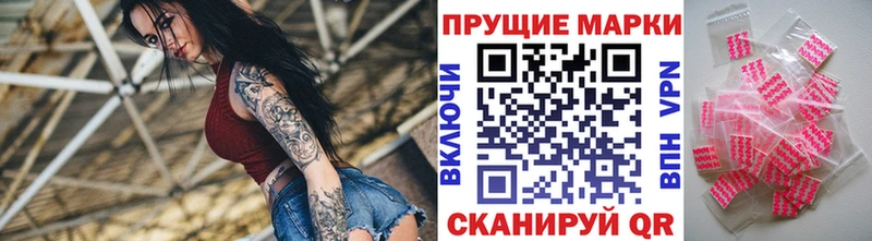 Марки 25I-NBOMe 1,5мг Хотьково